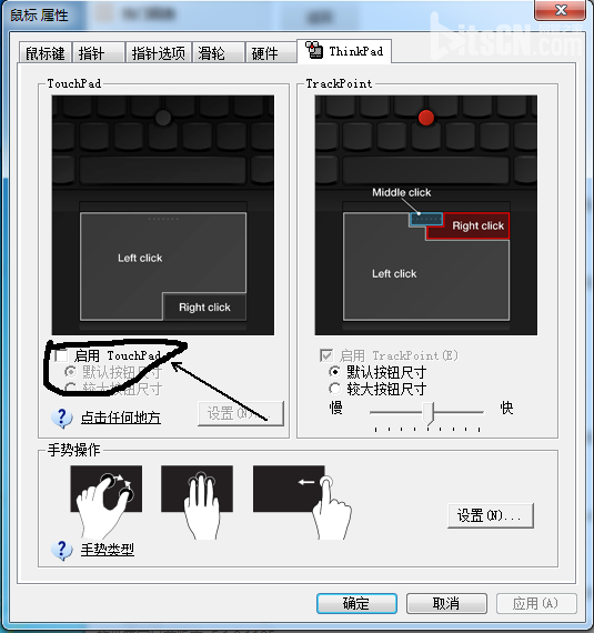 win7怎么禁用thinkpad触控板