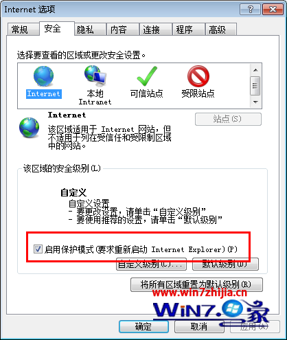 Win7系统下设置支付宝和数字证书的方法