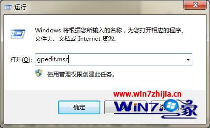 win7 64位旗舰版系统播放swf文件提示错误怎么办