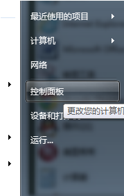 win7怎么改开机声音
