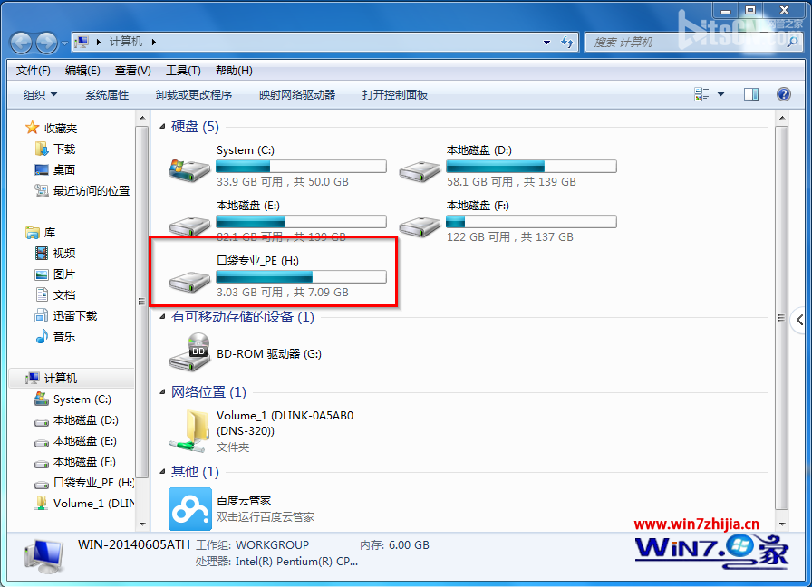 重装win7系统之后检测不到u盘怎么办