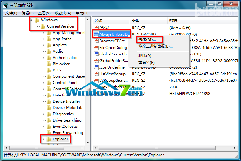 图3 找到“AlwaysUnloadDll”