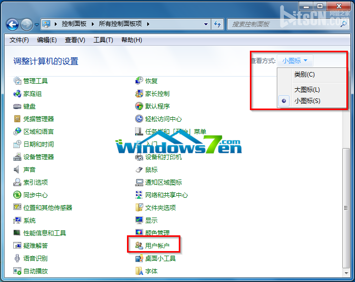 图2 点击用户帐户
