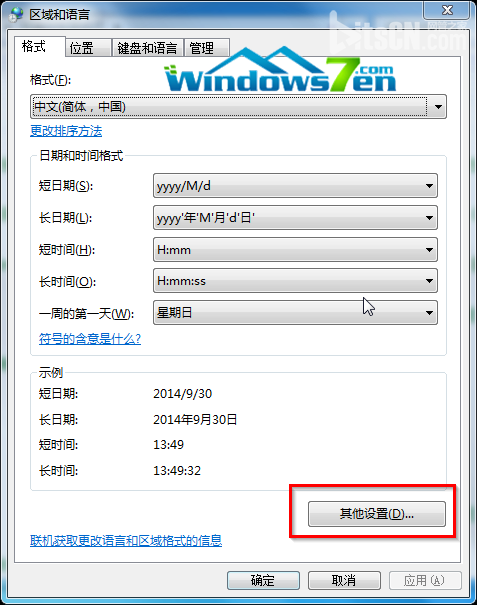 其他设置