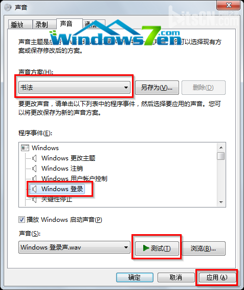 win7系统开机声音(2)