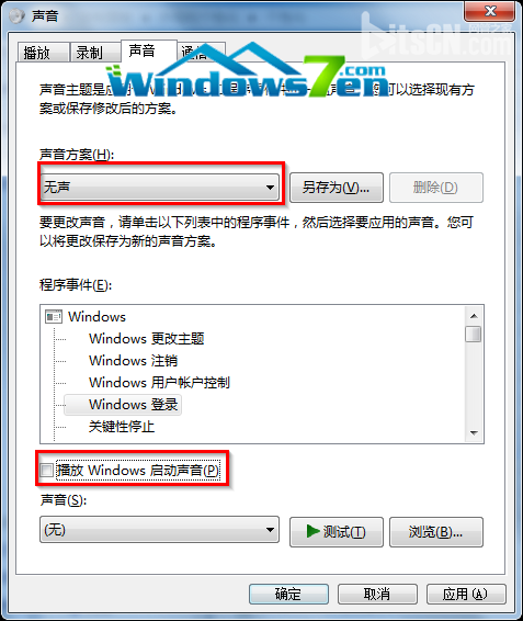 win7系统开机声音(5)