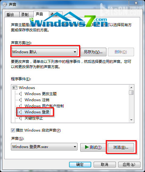 win7系统开机声音(3)