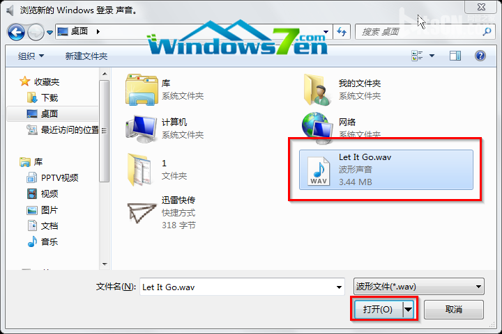 win7系统开机声音(4)