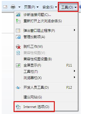 win7系统去除网页广告