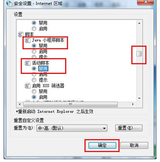 win7系统去除网页广告(2)