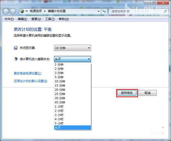 设置自动休眠的时间