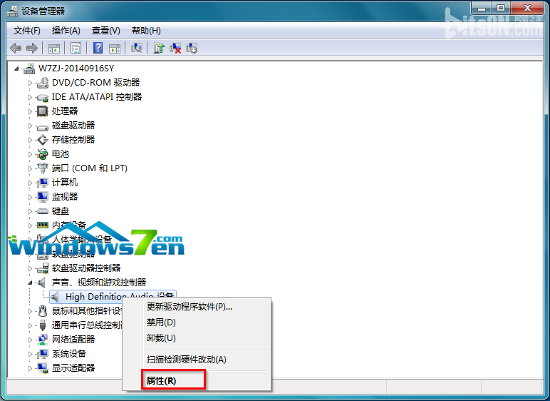 win7系统没有声音(3)