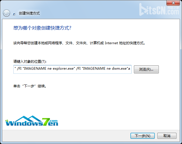 新建快捷方式