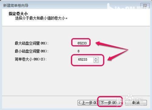 WIN7系统怎样对硬盘进行分区