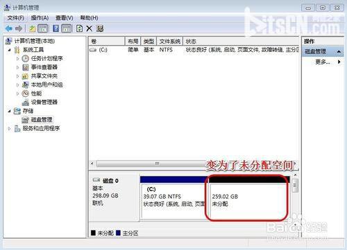 WIN7系统怎样增加C盘空间