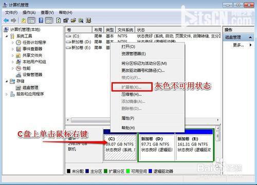 WIN7系统怎样增加C盘空间