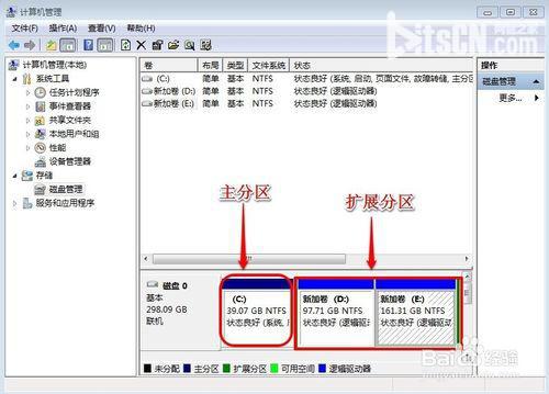 WIN7系统怎样增加C盘空间