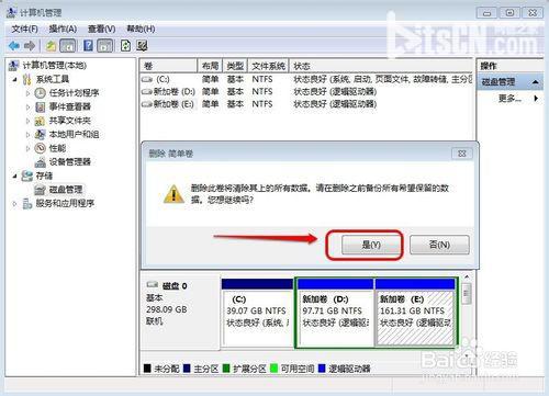 WIN7系统怎样增加C盘空间