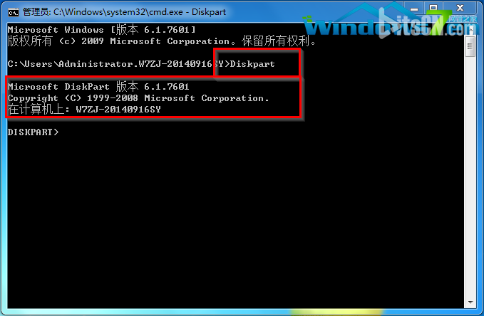 图2 输入Diskpart