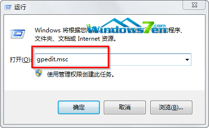 本地组策略