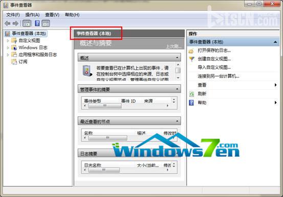 图2 事件查看器界面