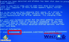 雨林木风win7系统电脑出现蓝屏错误代码为0x0000008E的原因是什么