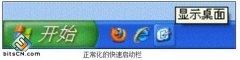 如何解决电脑公司win7快速启动栏没了快速启动栏不见了原因
