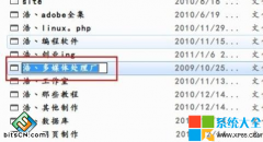 风林火山win7系统TAB快捷键使用技巧整理的方法技巧