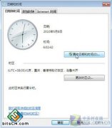 深度技术win7系统中如何定制一个简单个性化时钟