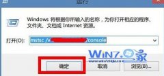中关村win7系统连接远程桌面时中断服务器超出最大连接数如何处理
