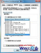 安装深度技术win7系统后原版会在系统托盘显示的msn图标不见了怎么办