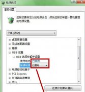 风林火山win7系统解决处理无线鼠标在使用过程中出现短暂停顿问题