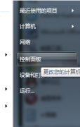 雨林木风win7系统中更改开机声音想换一个自己喜欢的声音的方法汇总