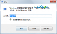 中关村win7 32系统中如何设置注册表将预览窗口放大使其更清晰