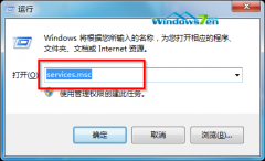 雨林木风win7系统关闭烦人的程序兼容性助手PCA的办法
