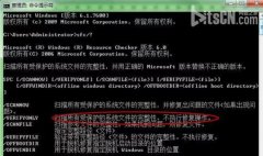 使用cmd命令修复大地win7 64位旗舰版系统中哪几个步骤