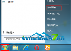 技术员联盟win7旗舰版系统如何设置进入系统时的登录密码