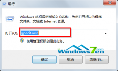 深度技术win7系统如何通过组策略禁止任意指定软件运行安装