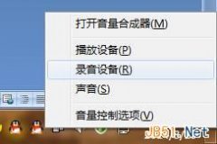 雨林木风win7系统电脑解决处理电脑不能录音问题