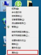 中关村win7系统将视觉效果调整为最佳效果的方法