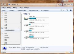 中关村win7系统电脑如何巧设资源管理器自动展开文件夹