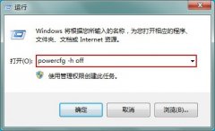 新萝卜家园win7电脑系统盘进行大扫除释放Win7 C盘的6个的具体步骤