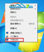 win7系统开机声音的个性化设置教程