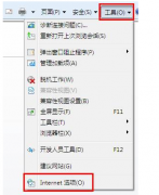 win7系统去除网页广告的设置方法