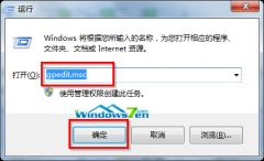 风林火山win7系统电脑任务栏上的缩略图不见了鼠标移上无显示效果怎么办
