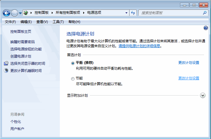 win7系统如何取消电脑自动锁屏?
