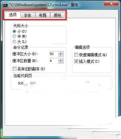 图2 属性窗口