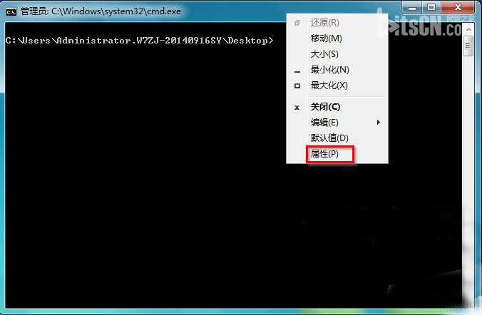 图1 命令提示符属性