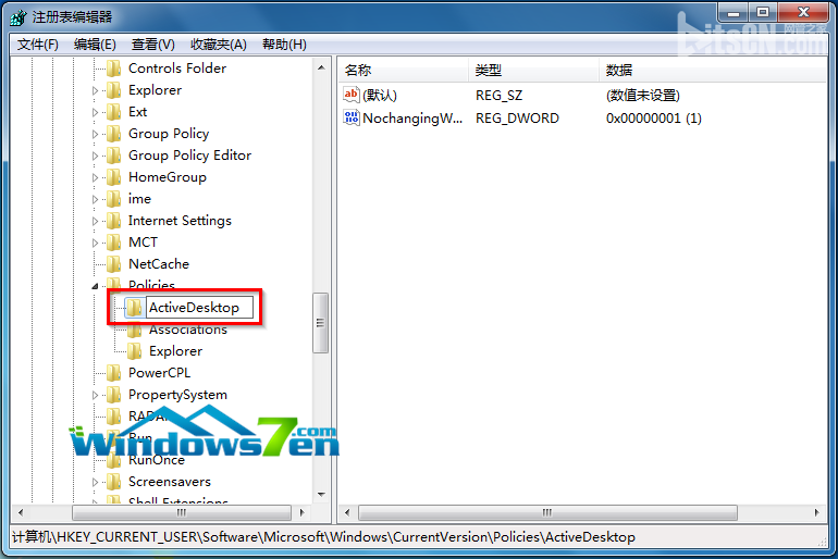 图4 命名为“ActiveDesktop”