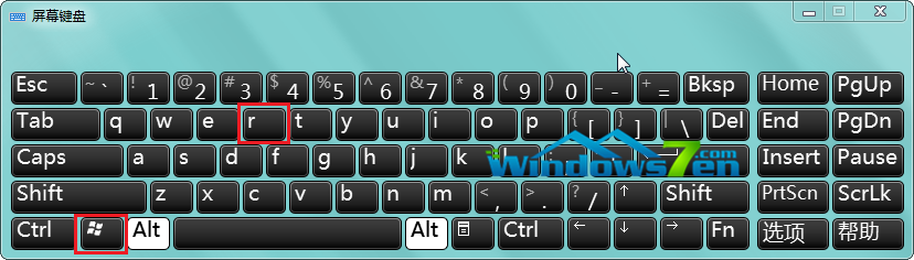 图1 Windows徽标键+R组合键